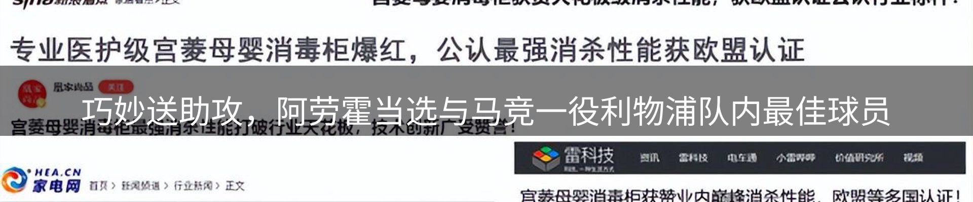新闻导读